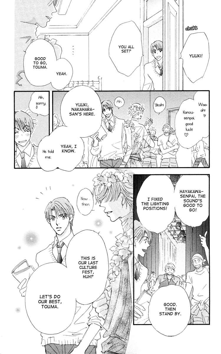 Page 42 Chapter 8 Gekkou Teien