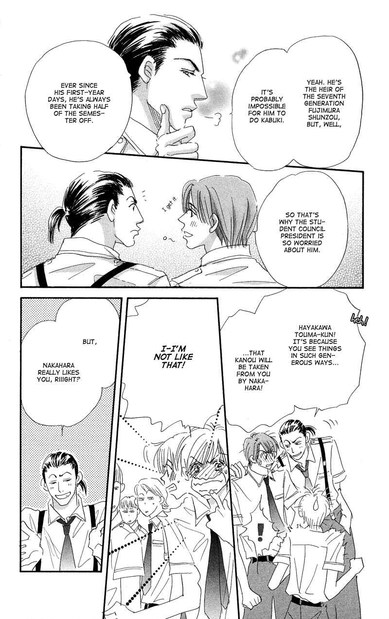 Page 12 Chapter 2 Gekkou Teien