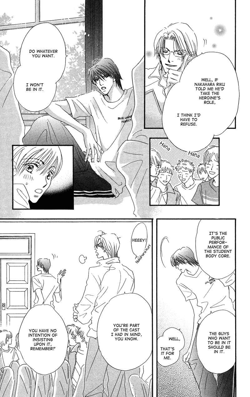 Page 17 Chapter 2 Gekkou Teien