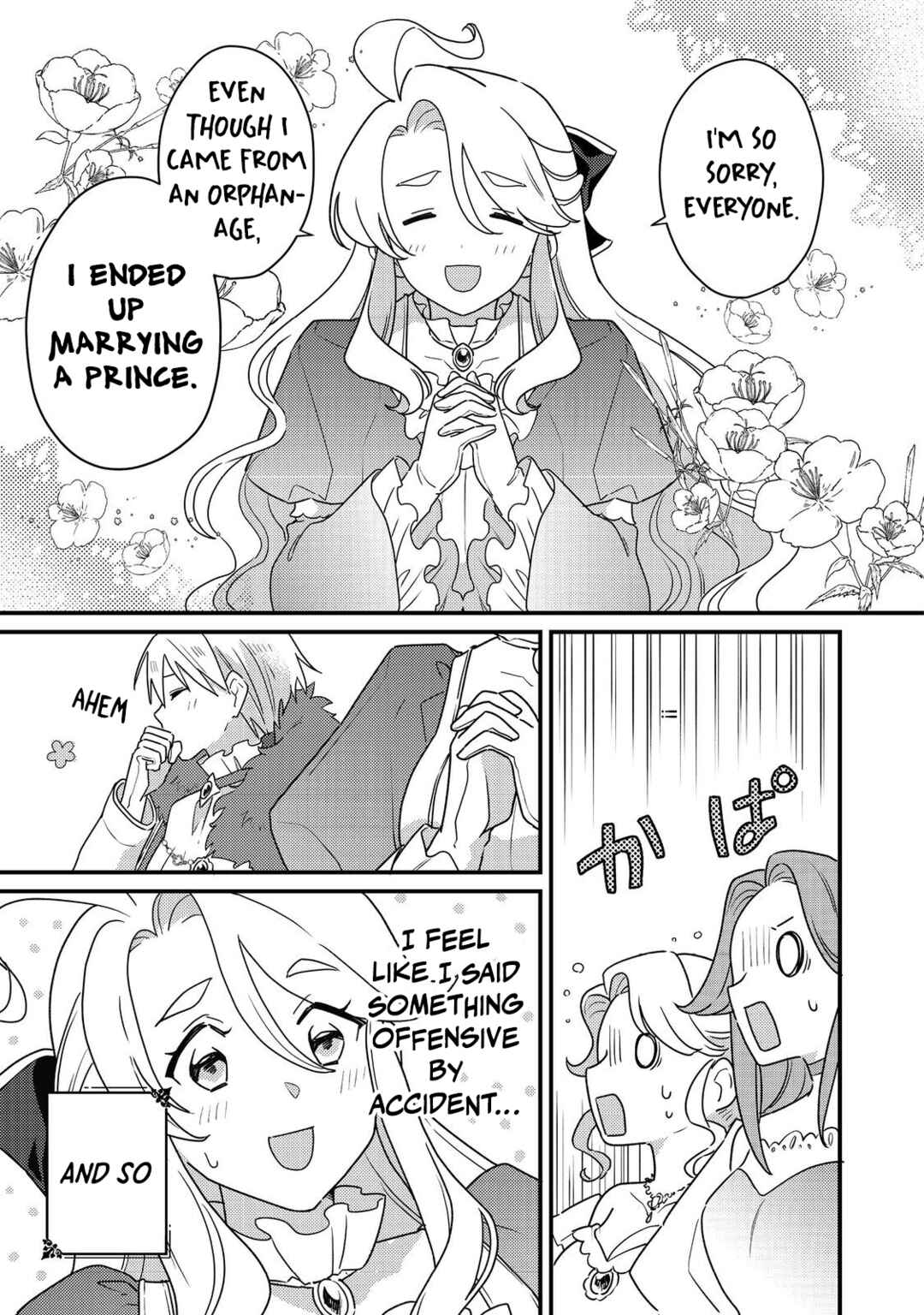 Page 19 Chapter 6 MAIDes - Maid, Jjgoku no Senjou ni Tensou Sareru. Koyuu no Gomi Shuushuu Mahou de, Saijaku Class no Mama Jinrui Saikyou ni.