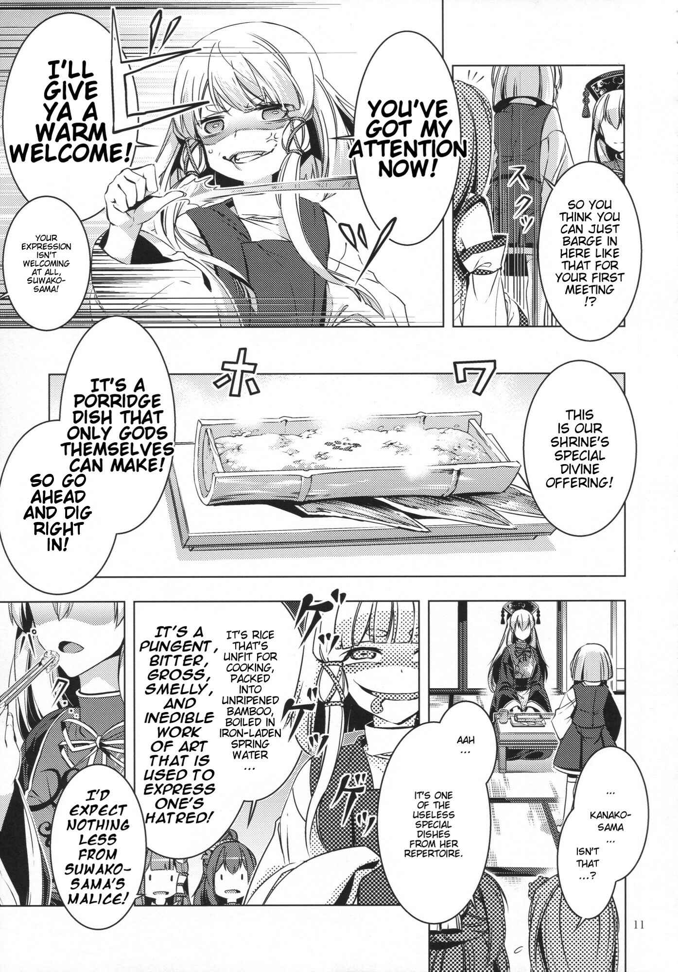 Page 10 Chapter Unknown_b9e9 Touhou - Ikaregami (Doujinshi)