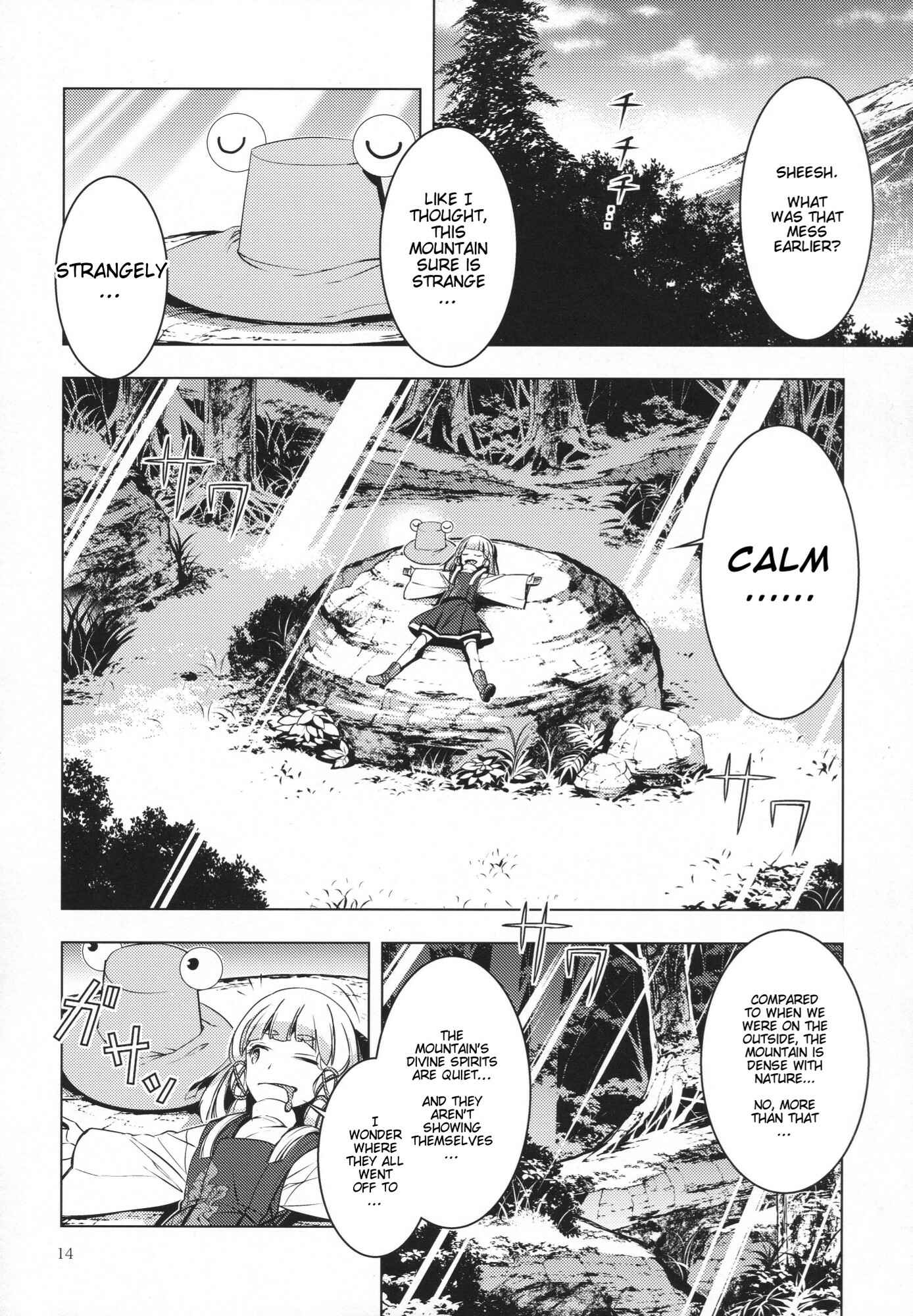 Page 13 Chapter Unknown_b9e9 Touhou - Ikaregami (Doujinshi)