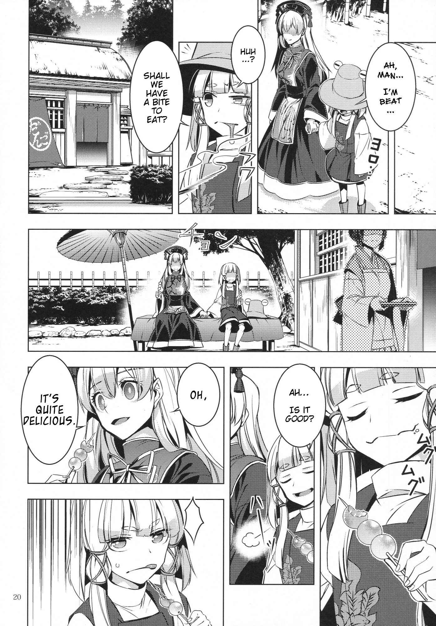Page 19 Chapter Unknown_b9e9 Touhou - Ikaregami (Doujinshi)