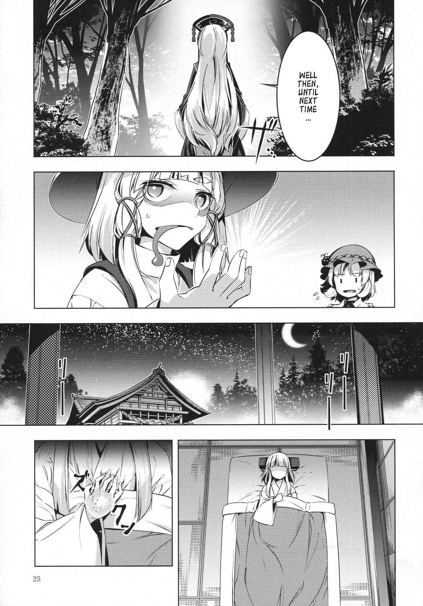 Page 24 Chapter Unknown_b9e9 Touhou - Ikaregami (Doujinshi)