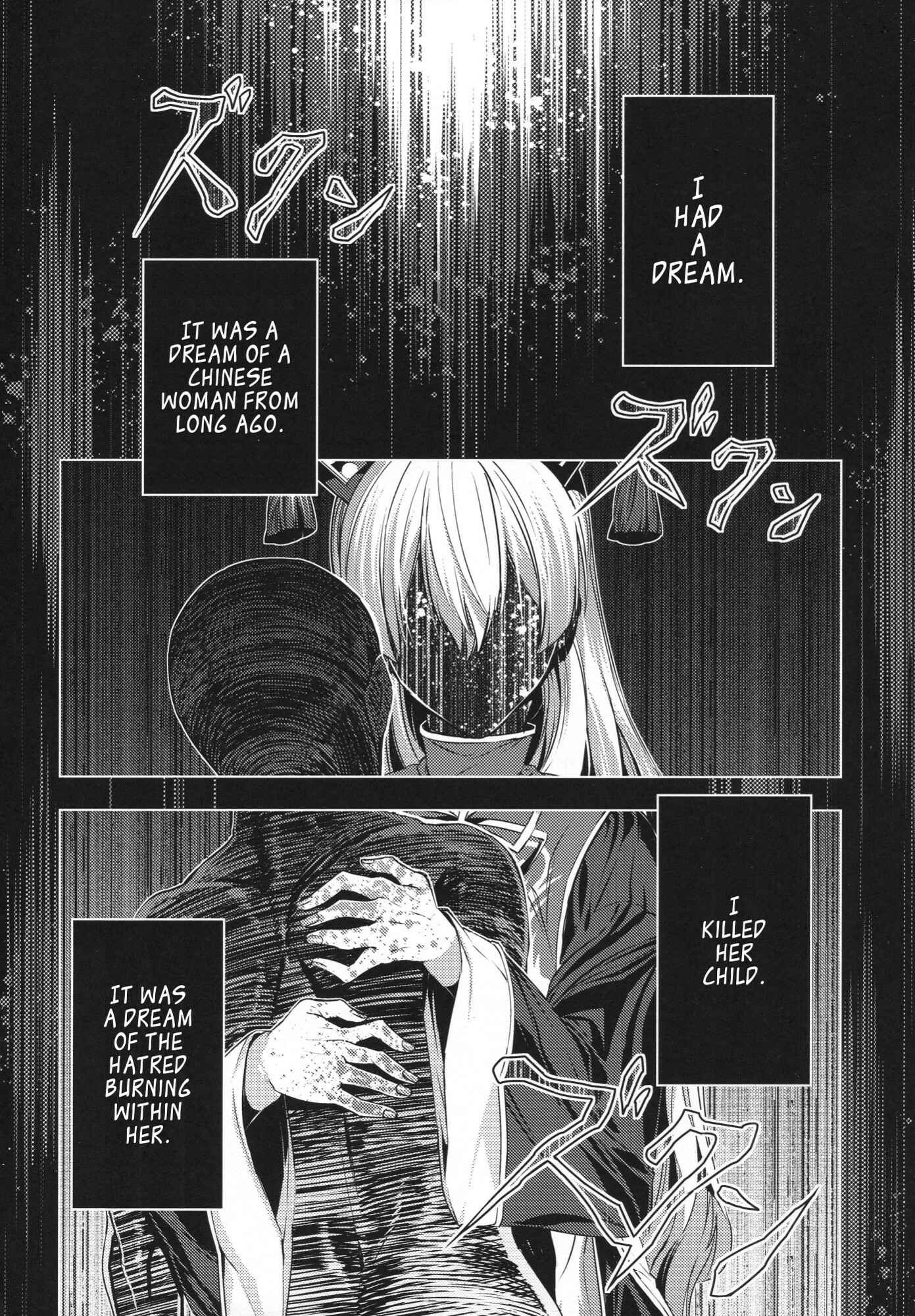 Page 25 Chapter Unknown_b9e9 Touhou - Ikaregami (Doujinshi)