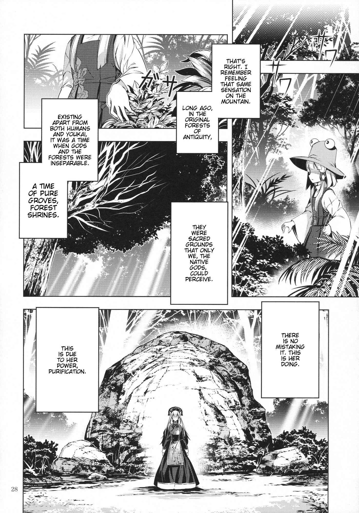Page 27 Chapter Unknown_b9e9 Touhou - Ikaregami (Doujinshi)