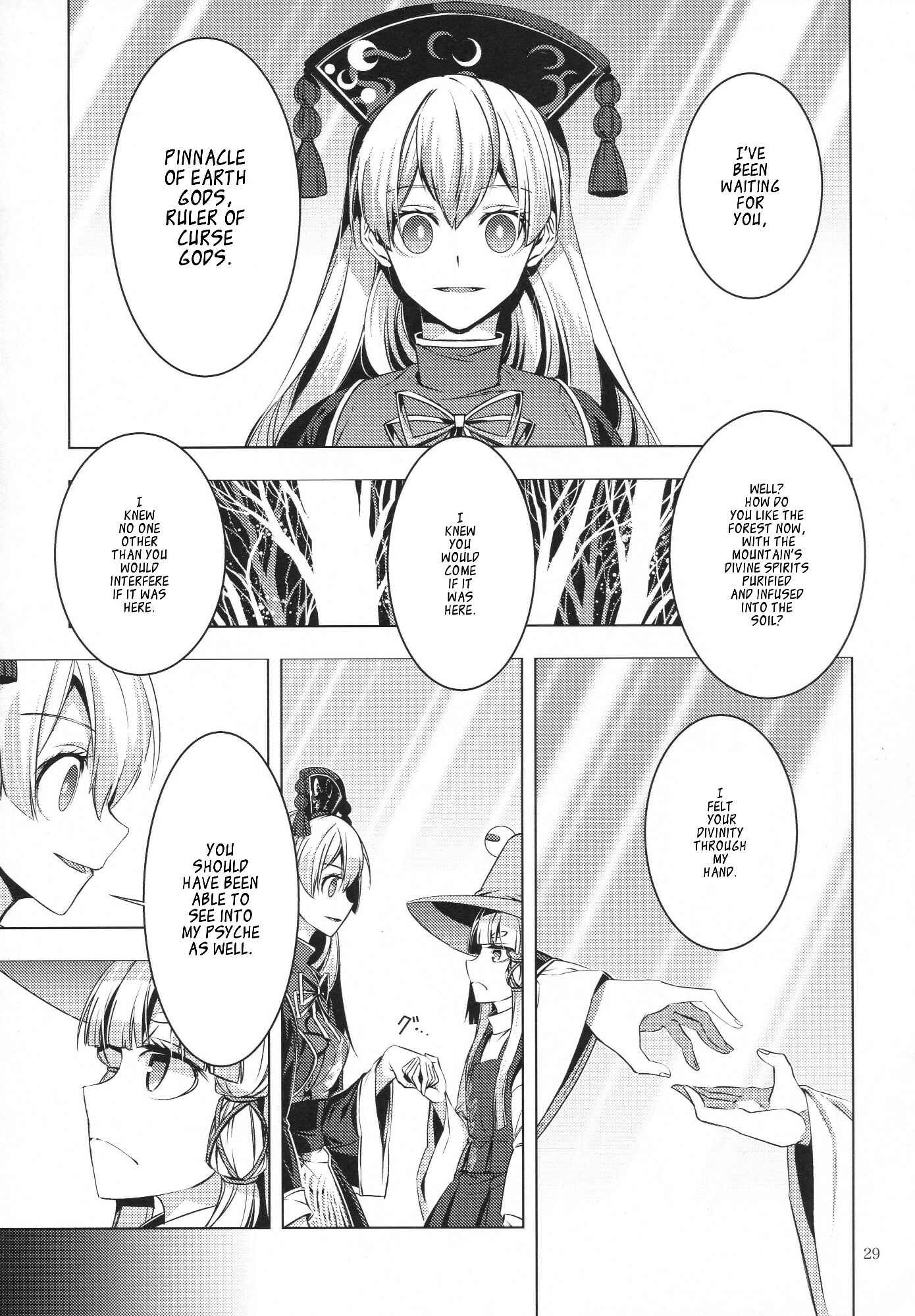 Page 28 Chapter Unknown_b9e9 Touhou - Ikaregami (Doujinshi)