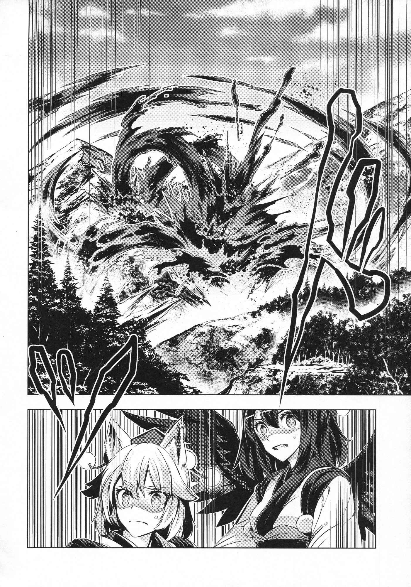Page 35 Chapter Unknown_b9e9 Touhou - Ikaregami (Doujinshi)
