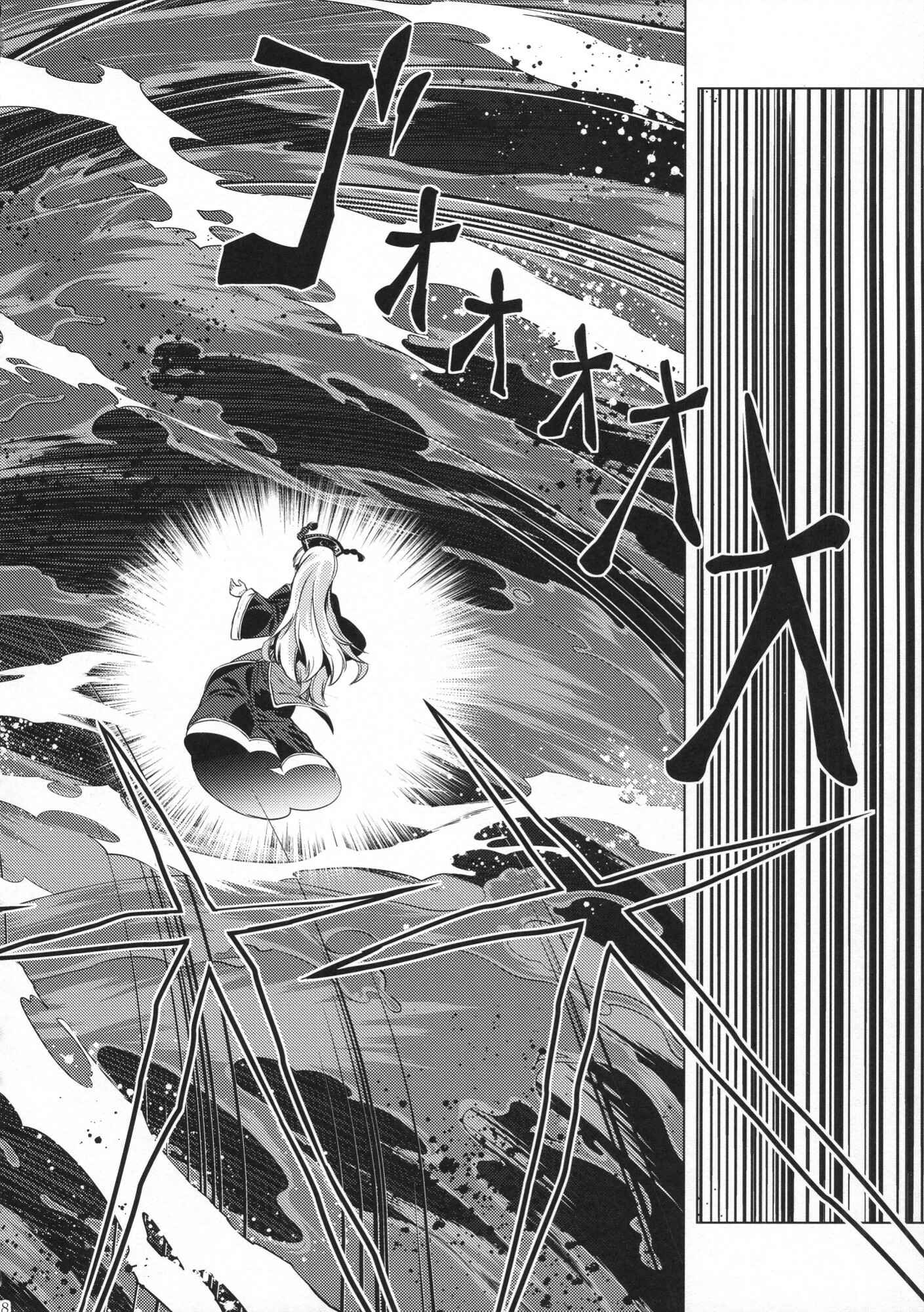 Page 37 Chapter Unknown_b9e9 Touhou - Ikaregami (Doujinshi)