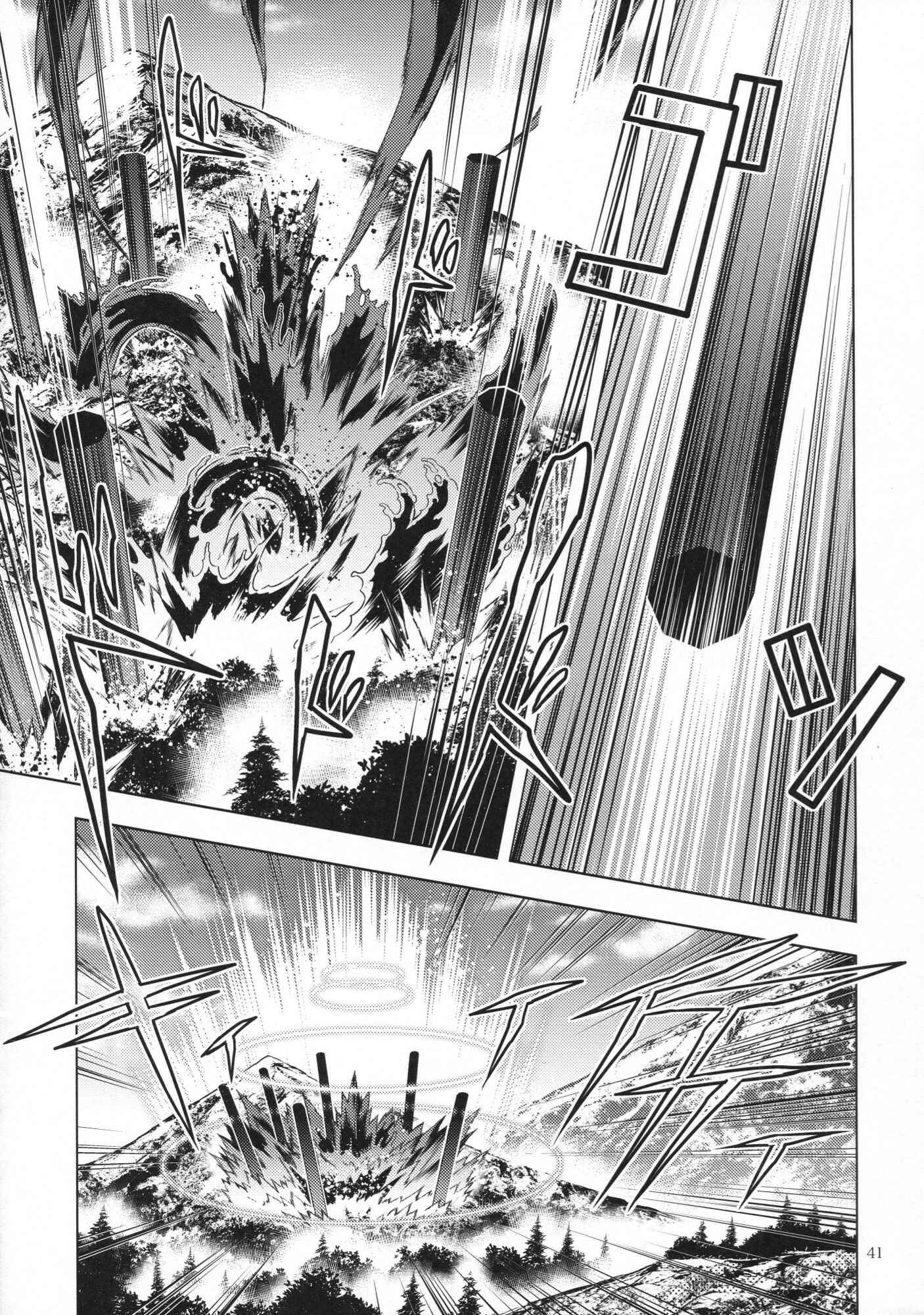 Page 40 Chapter Unknown_b9e9 Touhou - Ikaregami (Doujinshi)