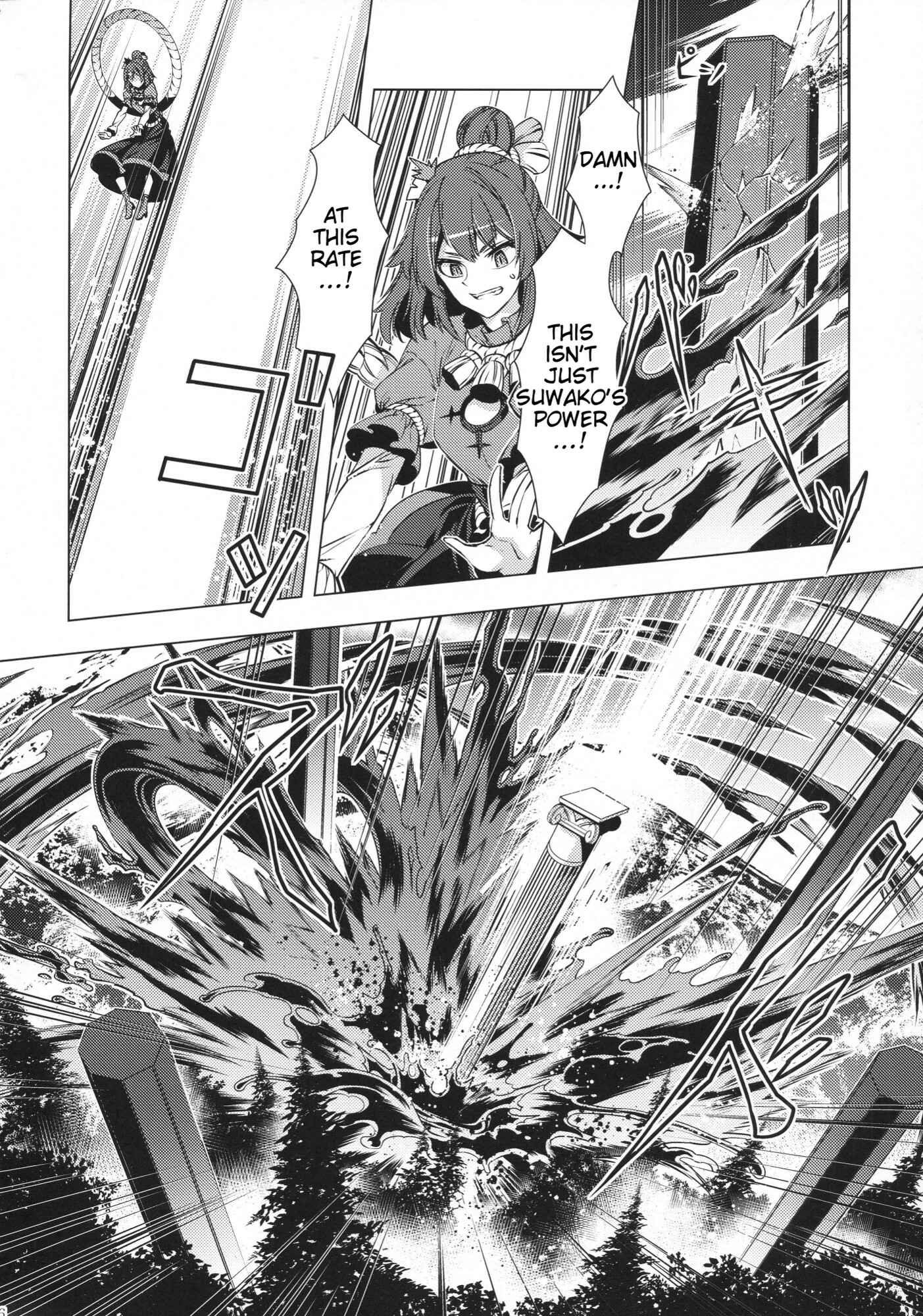 Page 45 Chapter Unknown_b9e9 Touhou - Ikaregami (Doujinshi)