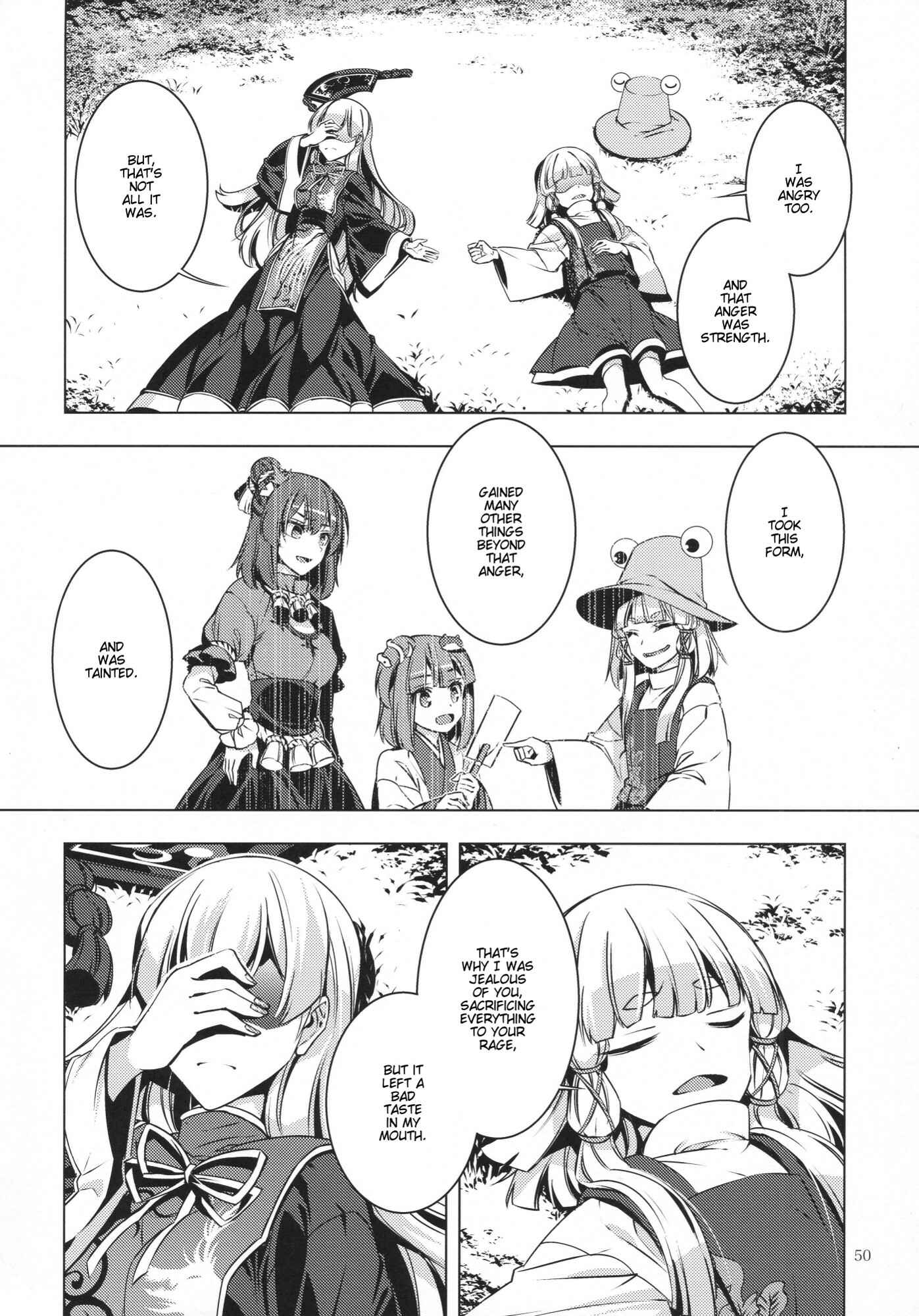 Page 49 Chapter Unknown_b9e9 Touhou - Ikaregami (Doujinshi)
