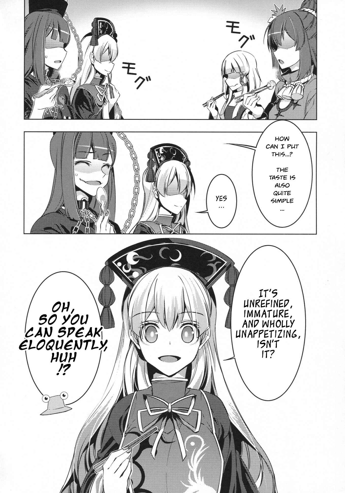 Page 55 Chapter Unknown_b9e9 Touhou - Ikaregami (Doujinshi)