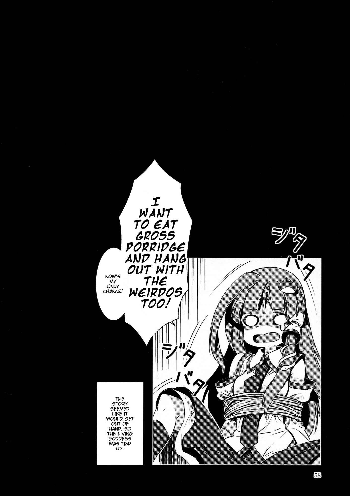 Page 57 Chapter Unknown_b9e9 Touhou - Ikaregami (Doujinshi)