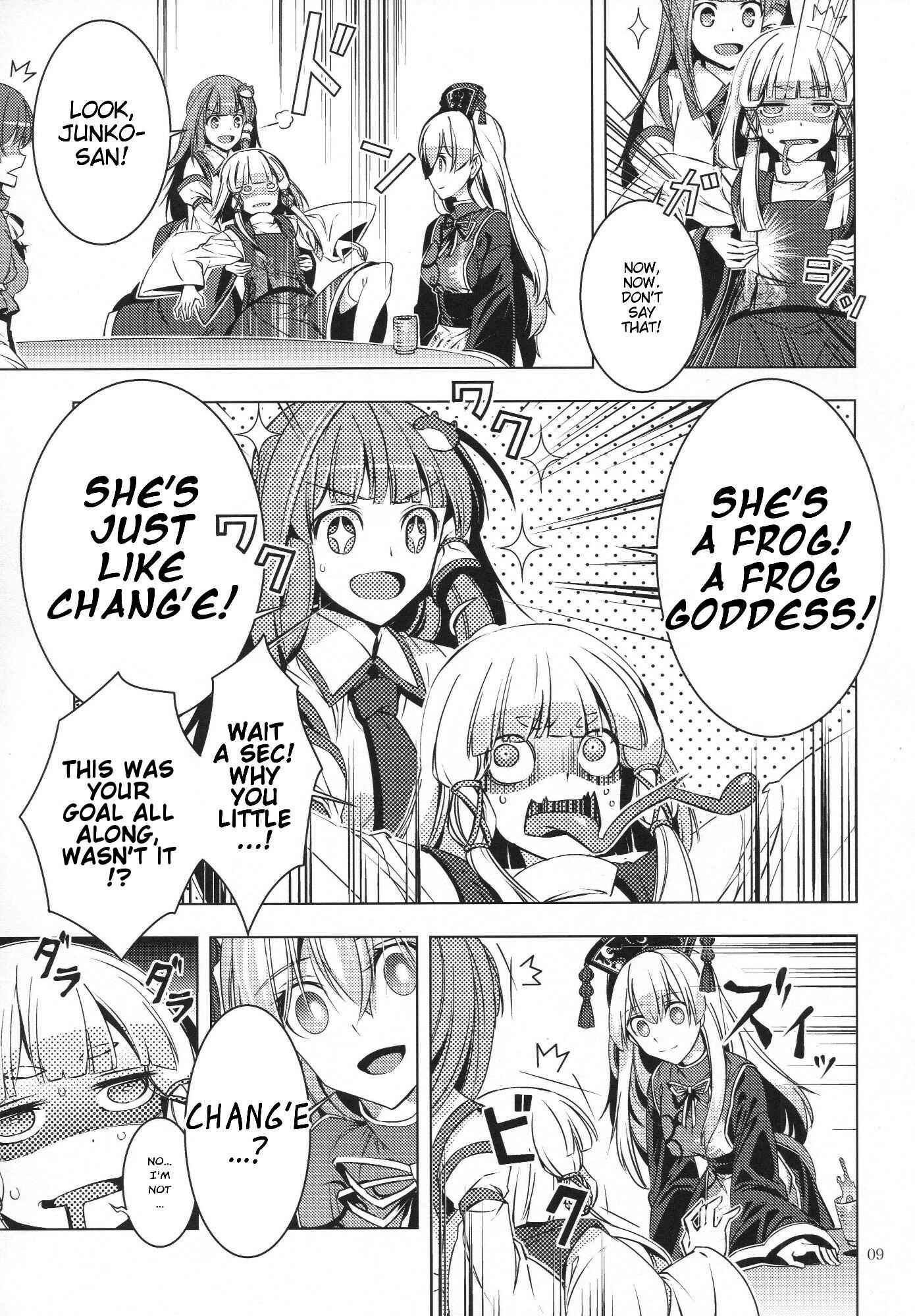Page 8 Chapter Unknown_b9e9 Touhou - Ikaregami (Doujinshi)