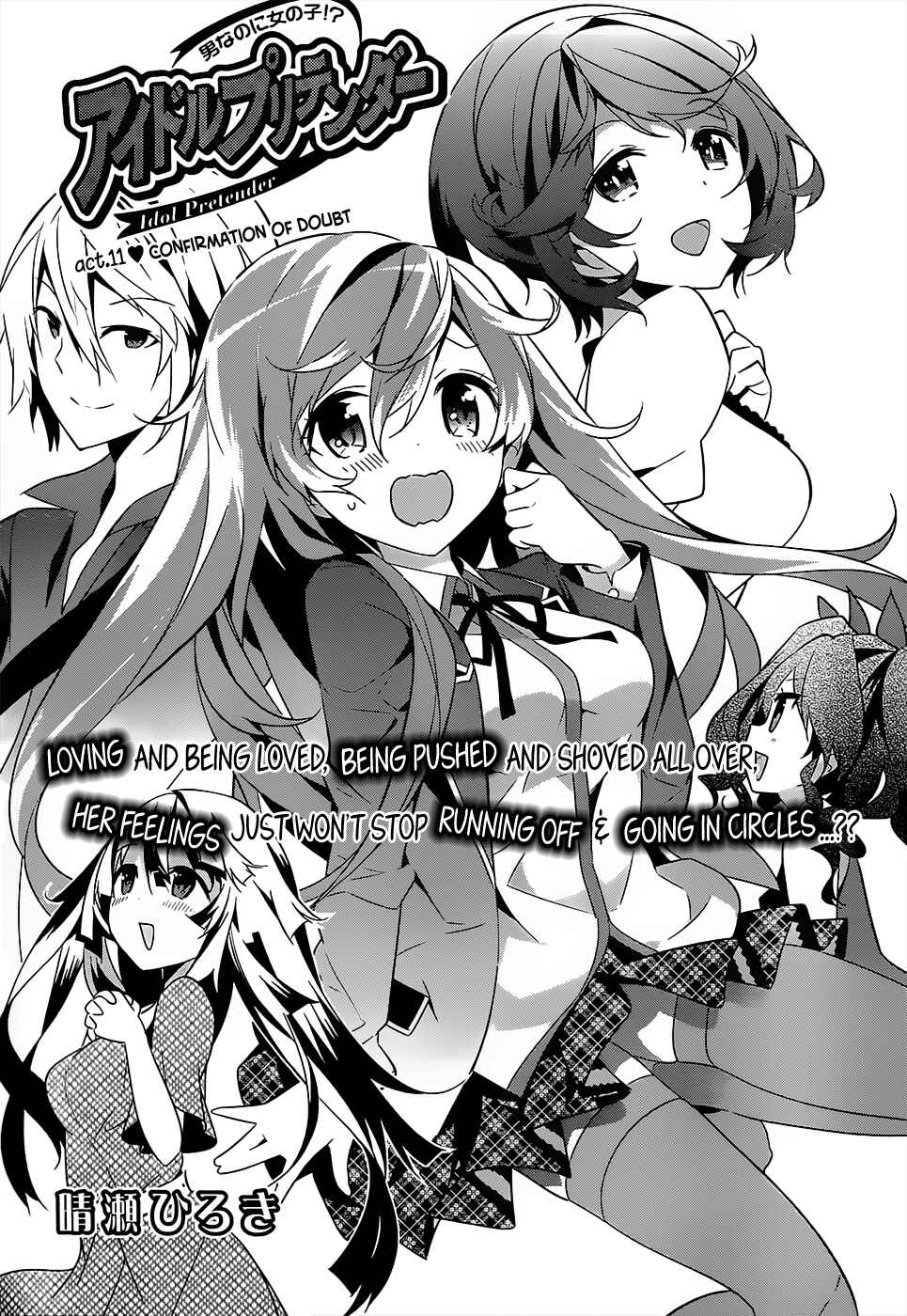 Page 3 Chapter 11 Idol Pretender
