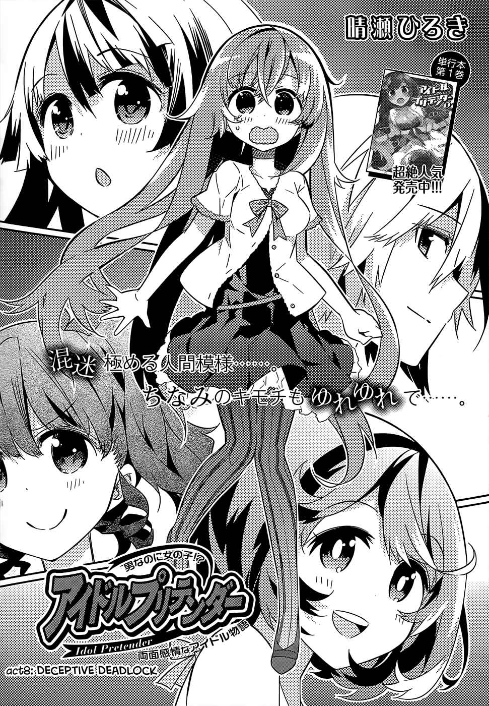 Page 1 Chapter 8 Idol Pretender