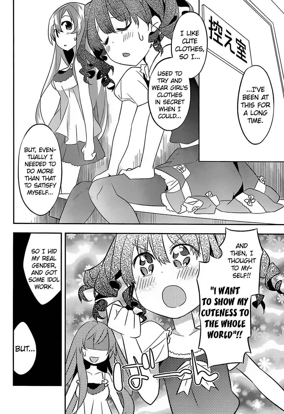 Page 25 Chapter 3 Idol Pretender