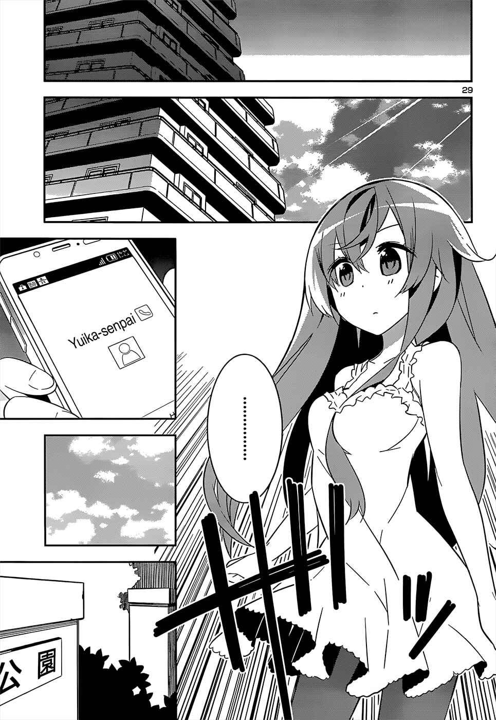 Page 28 Chapter 14 Idol Pretender