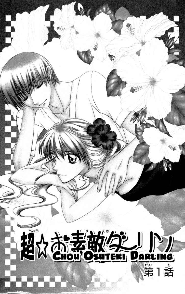 Page 8 Chapter 1.1 Chou ☆ Osuteki Daarin