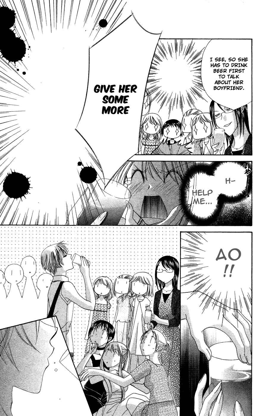Page 25 Chapter 1.2 Chou ☆ Osuteki Daarin