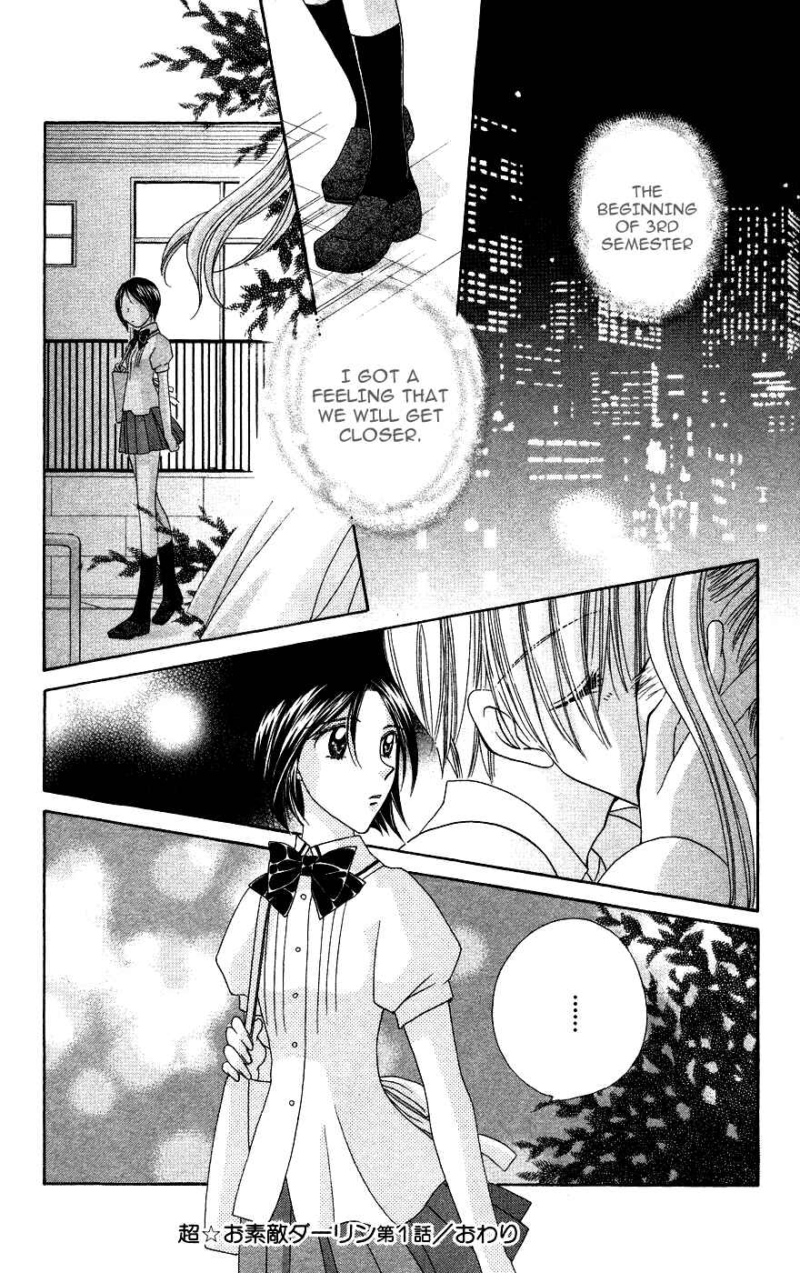 Page 33 Chapter 1.2 Chou ☆ Osuteki Daarin
