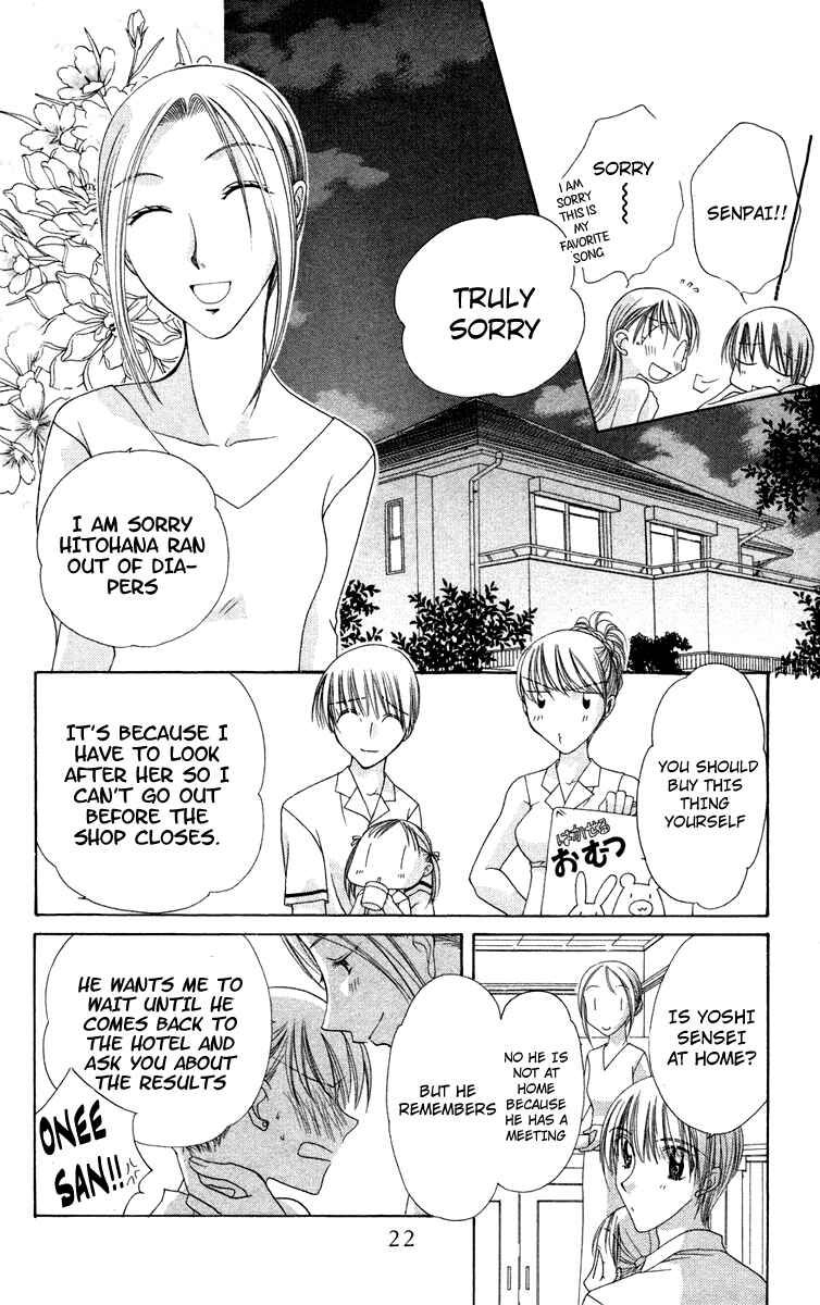 Page 6 Chapter 1.2 Chou ☆ Osuteki Daarin