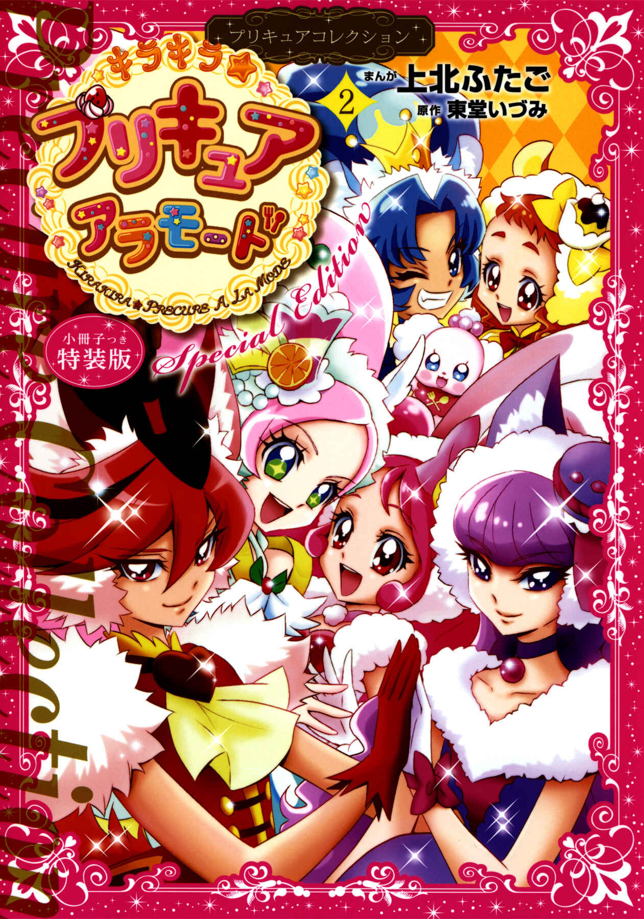 Page 1 Chapter 8 KiraKira☆Pretty Cure A La Mode