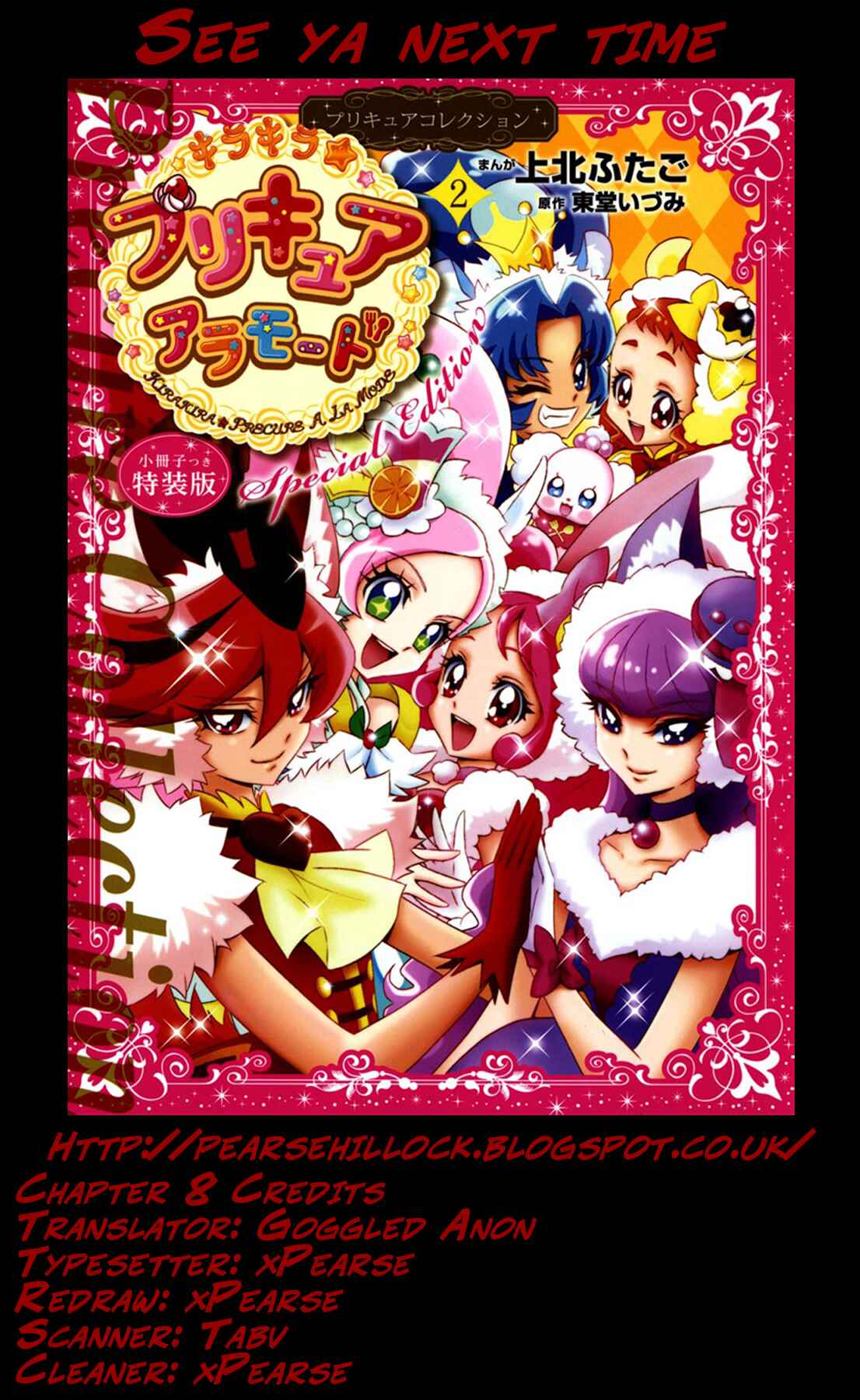 Page 17 Chapter 8 KiraKira☆Pretty Cure A La Mode
