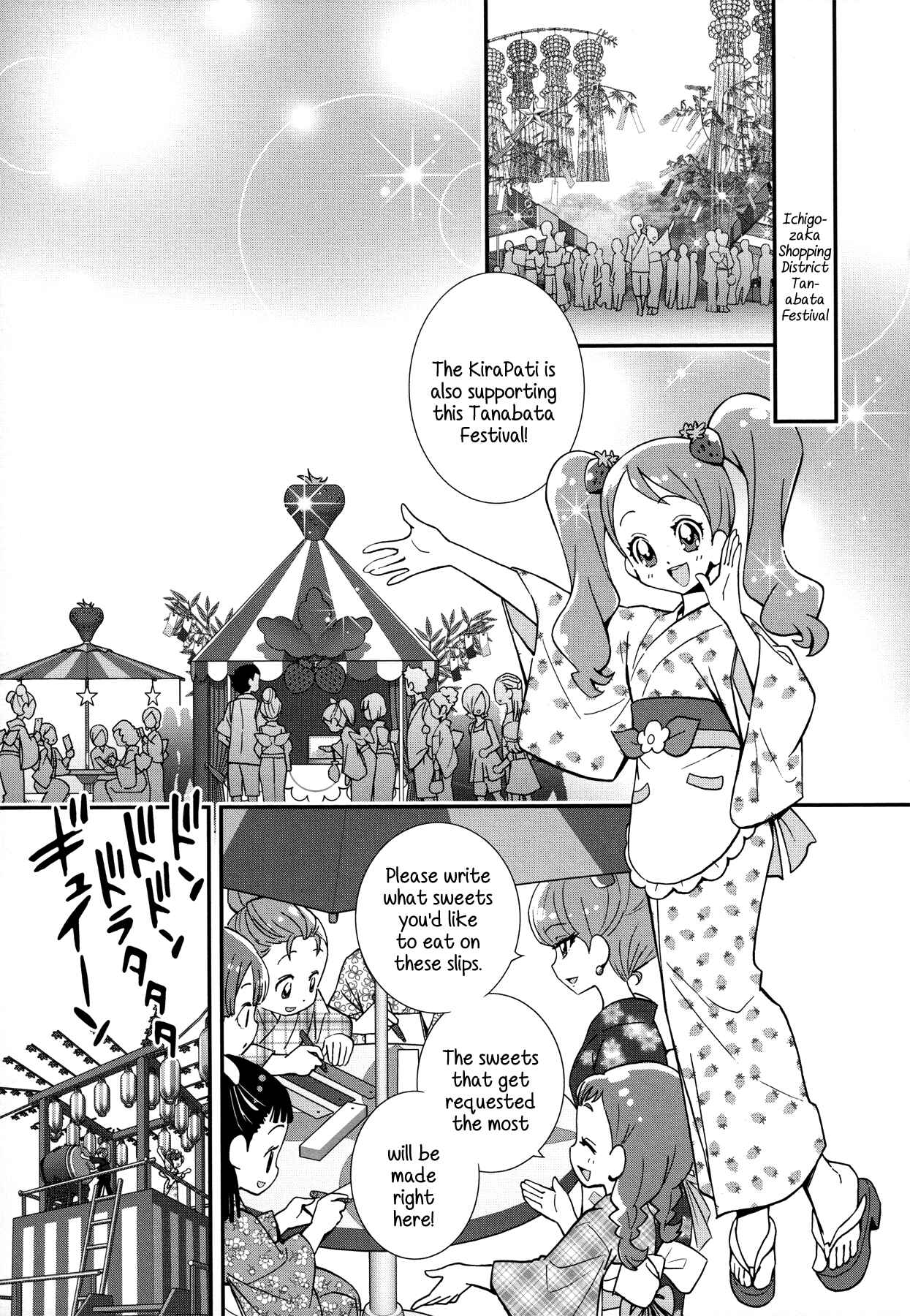 Page 1 Chapter 5 KiraKira☆Pretty Cure A La Mode