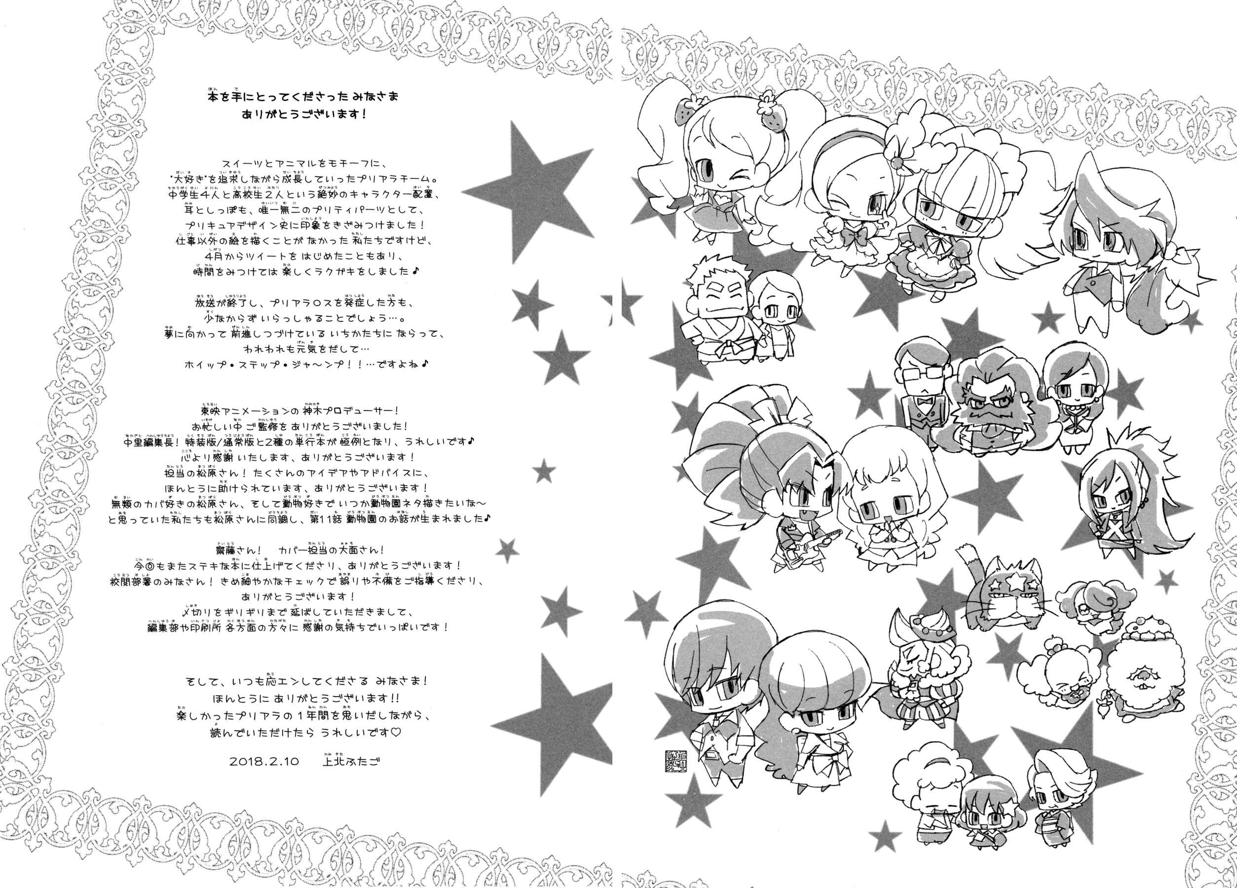 Page 28 Chapter 15 KiraKira☆Pretty Cure A La Mode