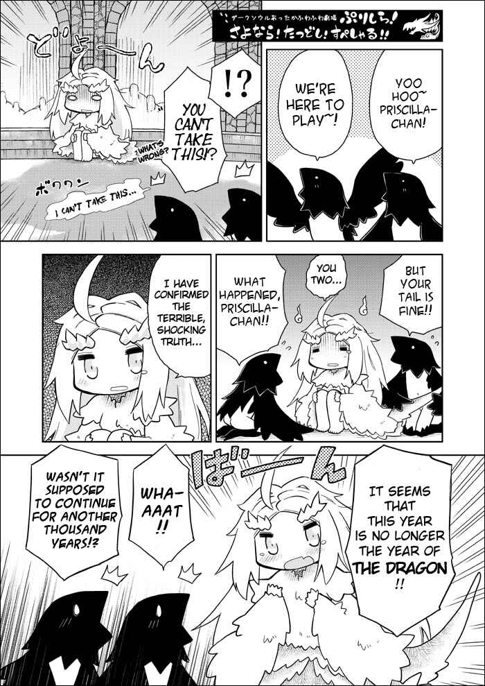 Page 15 Chapter Unknown_1fbc Dark Souls - Priscilla! (Doujinshi)
