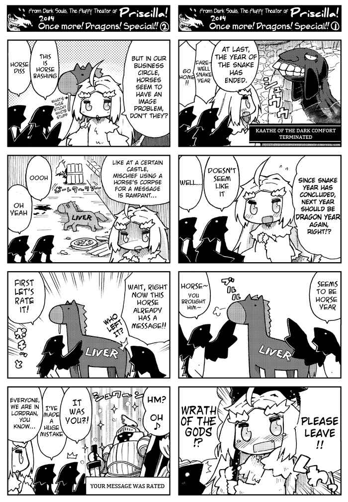 Page 23 Chapter Unknown_1fbc Dark Souls - Priscilla! (Doujinshi)
