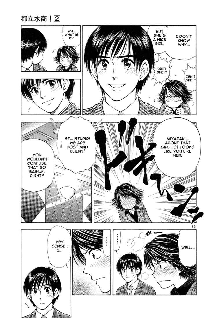 Page 13 Chapter 19 Toritsu Mizushou!