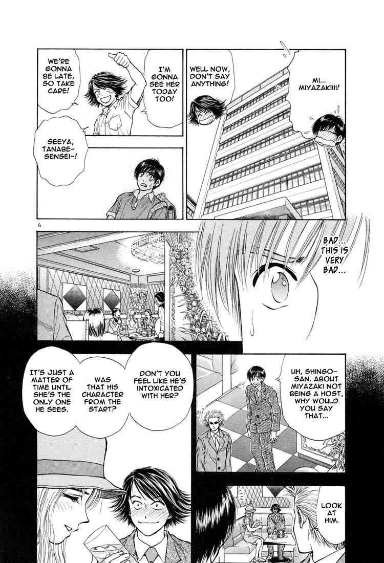 Page 4 Chapter 19 Toritsu Mizushou!