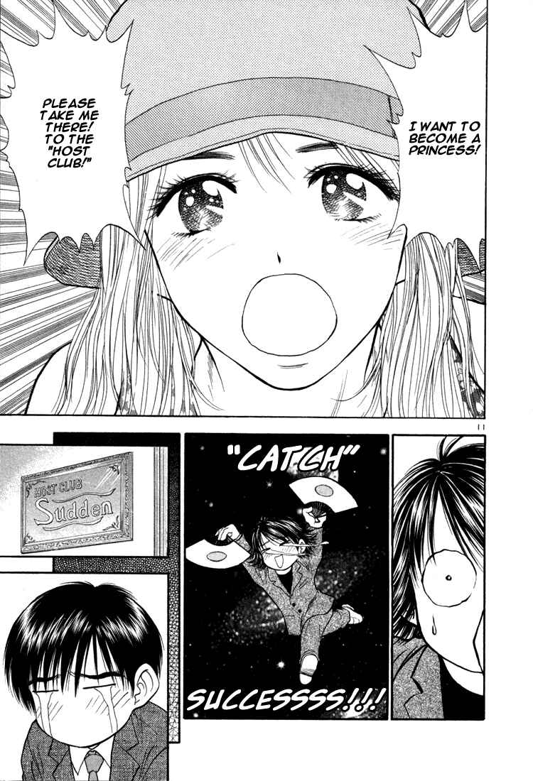 Page 11 Chapter 18 Toritsu Mizushou!