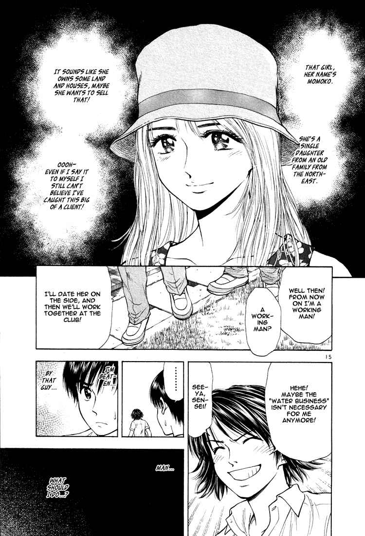 Page 15 Chapter 18 Toritsu Mizushou!