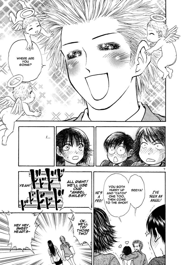 Page 7 Chapter 18 Toritsu Mizushou!