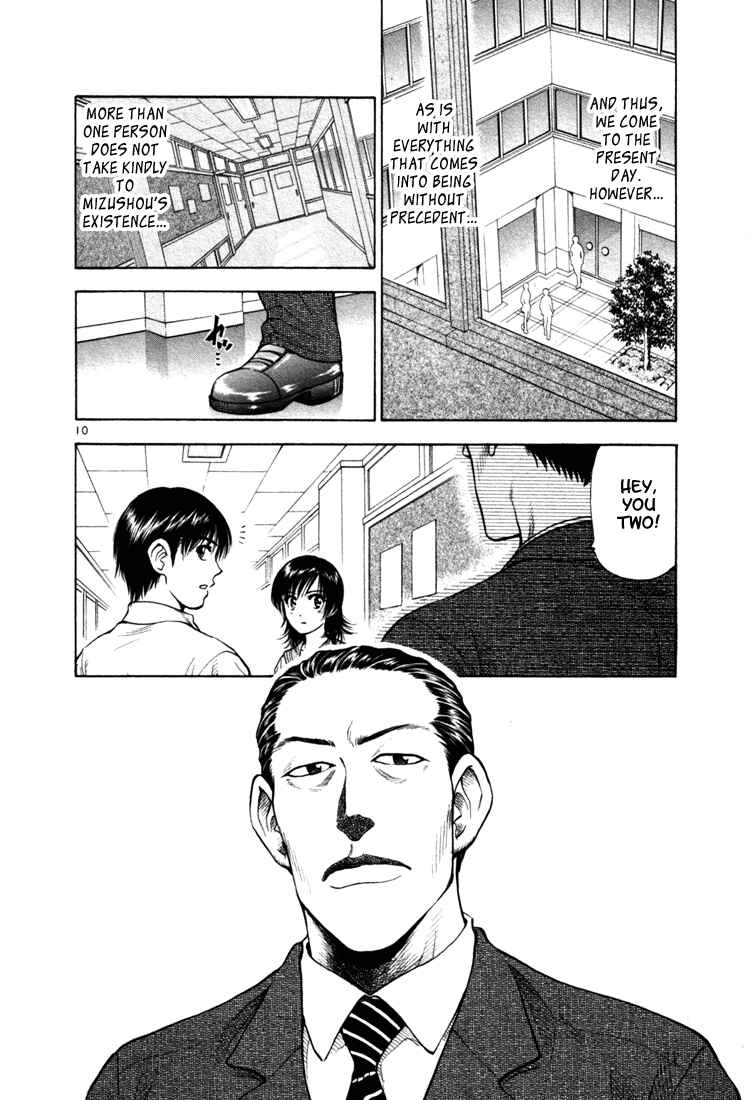 Page 10 Chapter 6 Toritsu Mizushou!