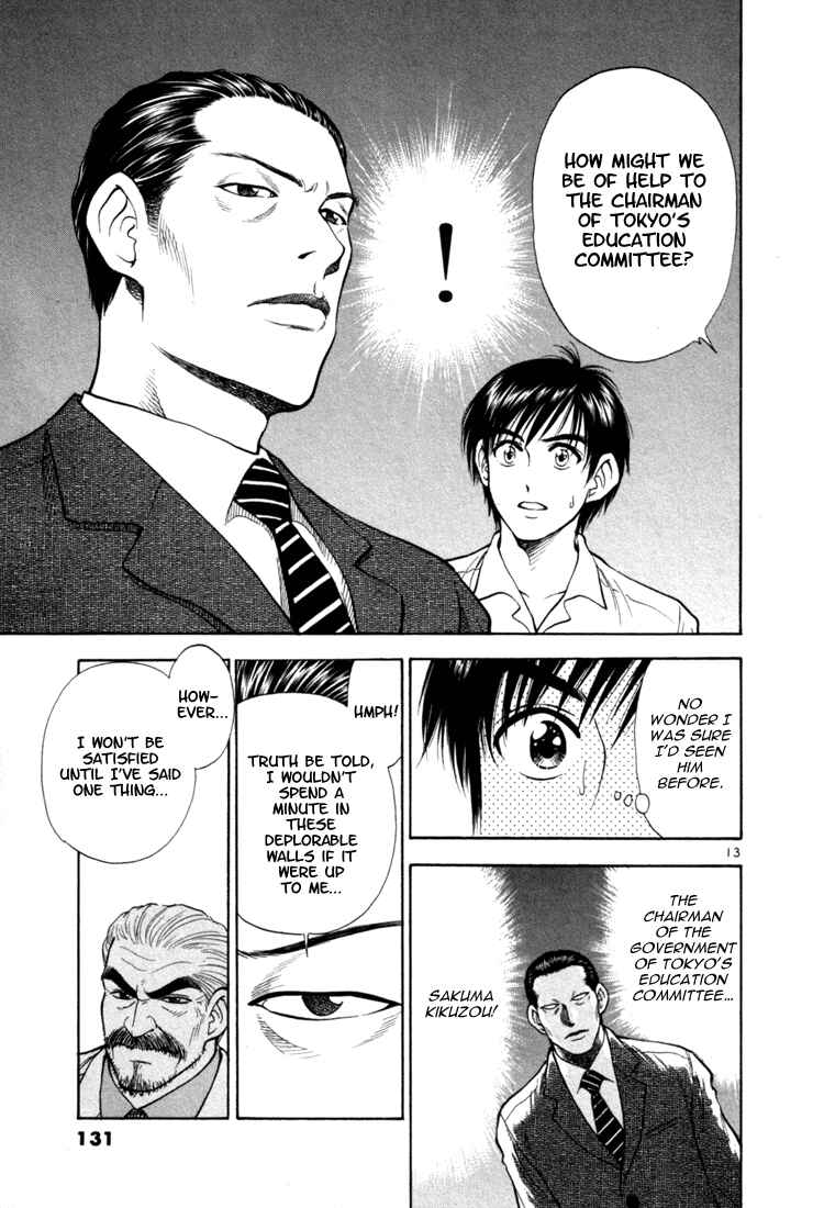 Page 13 Chapter 6 Toritsu Mizushou!