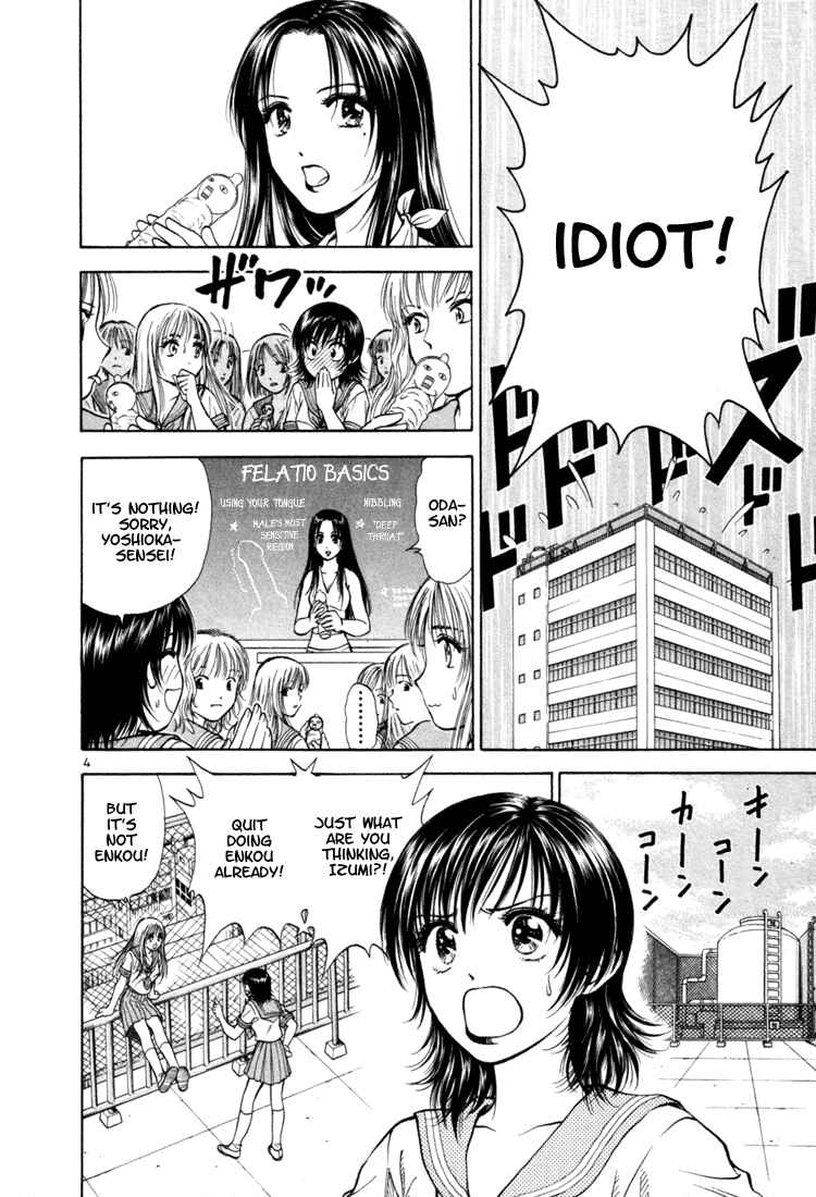 Page 4 Chapter 6 Toritsu Mizushou!