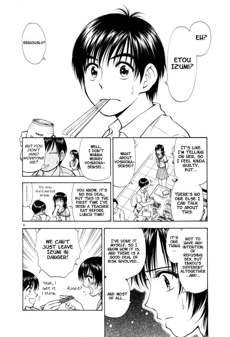 Page 6 Chapter 6 Toritsu Mizushou!