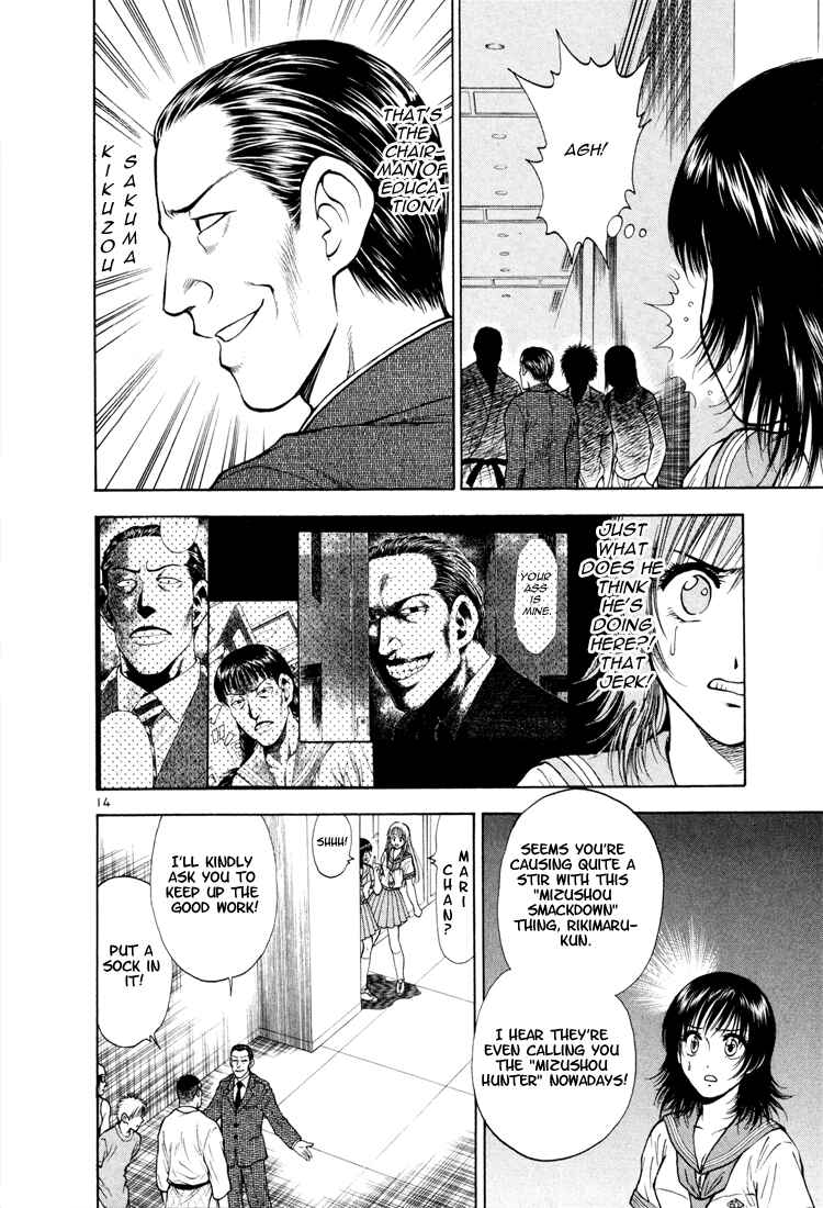 Page 12 Chapter 13 Toritsu Mizushou!