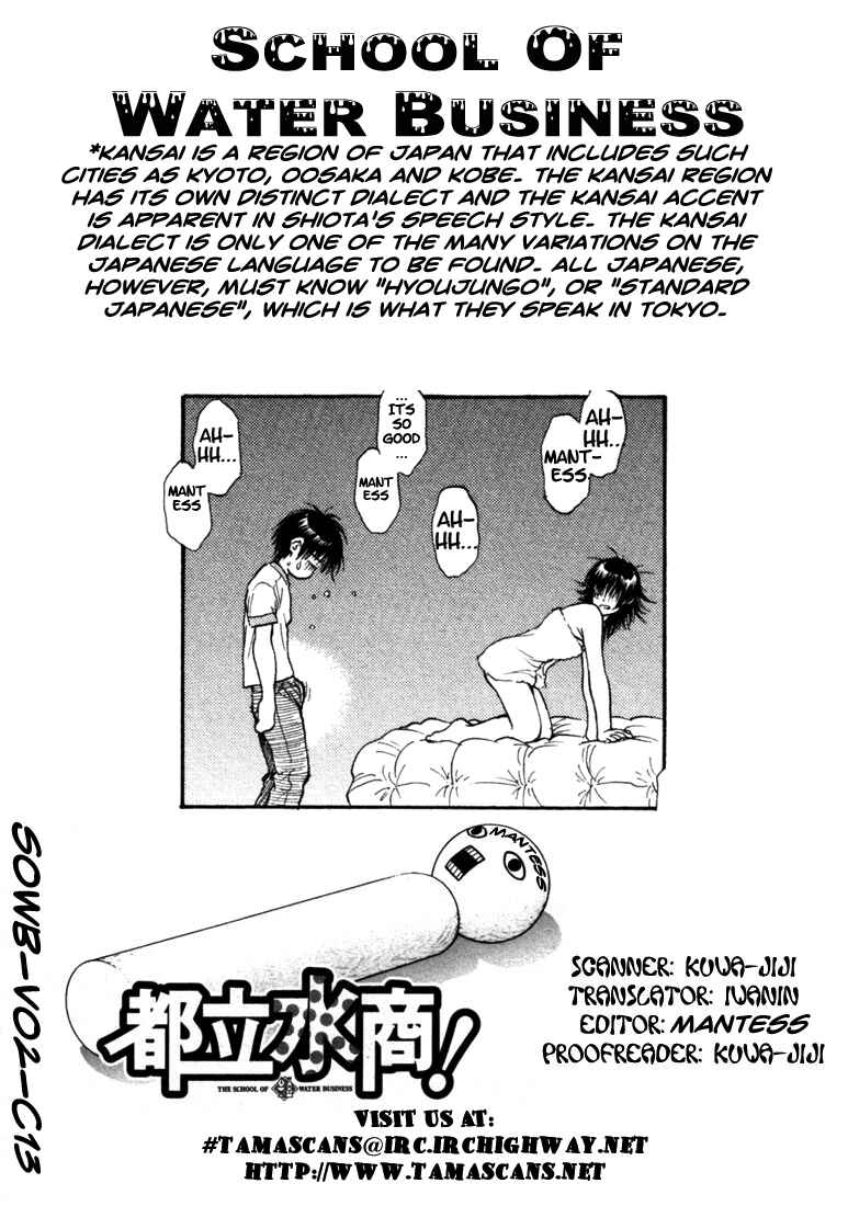 Page 17 Chapter 13 Toritsu Mizushou!