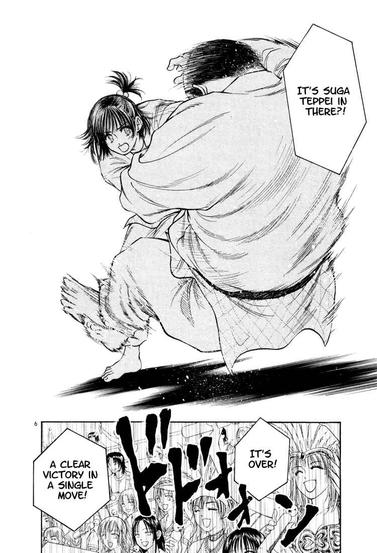 Page 5 Chapter 13 Toritsu Mizushou!