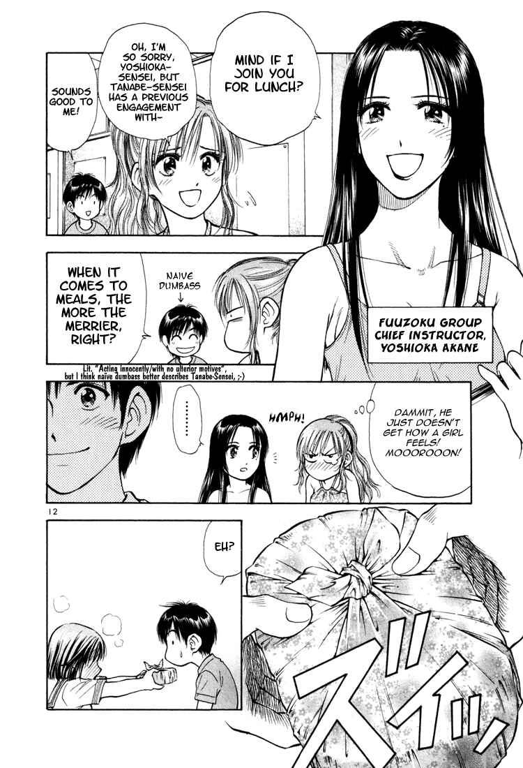 Page 12 Chapter 9 Toritsu Mizushou!