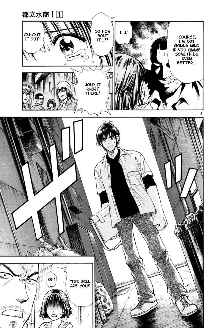 Page 5 Chapter 9 Toritsu Mizushou!