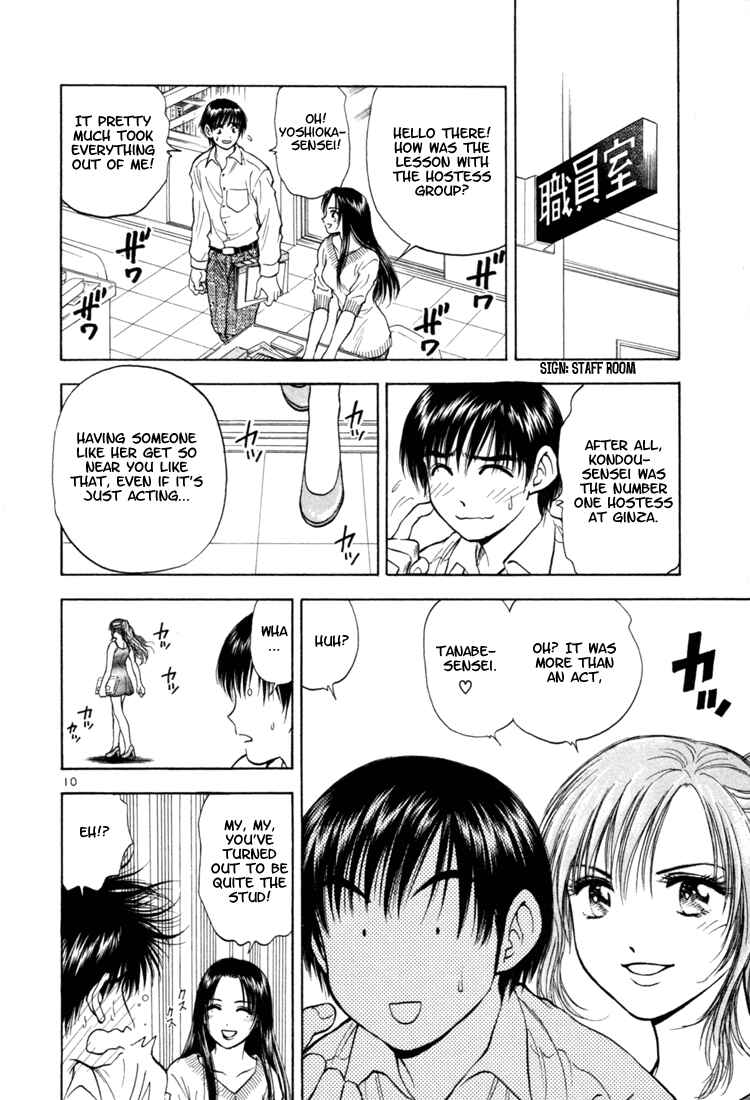 Page 10 Chapter 3 Toritsu Mizushou!