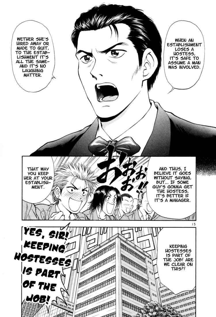 Page 15 Chapter 3 Toritsu Mizushou!