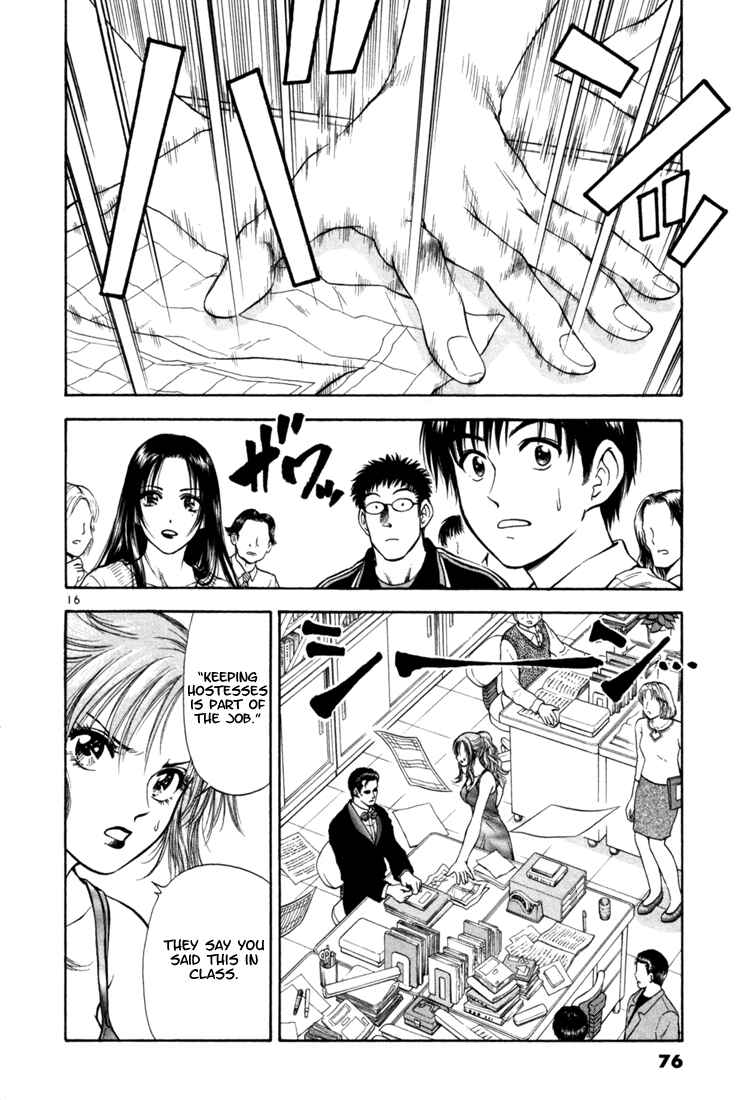 Page 16 Chapter 3 Toritsu Mizushou!